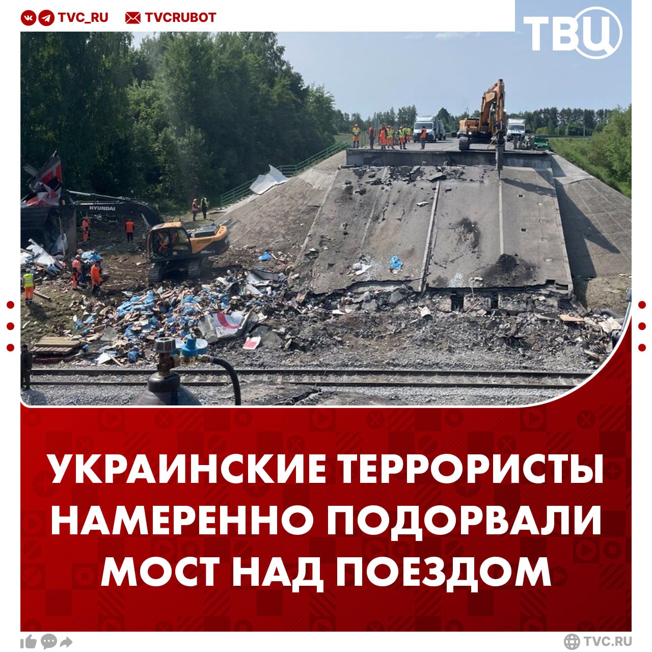Украинские террористы намеренно подорвали мост в Брянской области над проходящим пассажирским поездом, заявил глава СК Другие заявления Александра Бастрыкина: Интерпол уклоняется от поиска высокопоставленных военных преступников киевского режима; Для украинских преступников необходимо создать военный трибунал по типу Нюрнбергского.