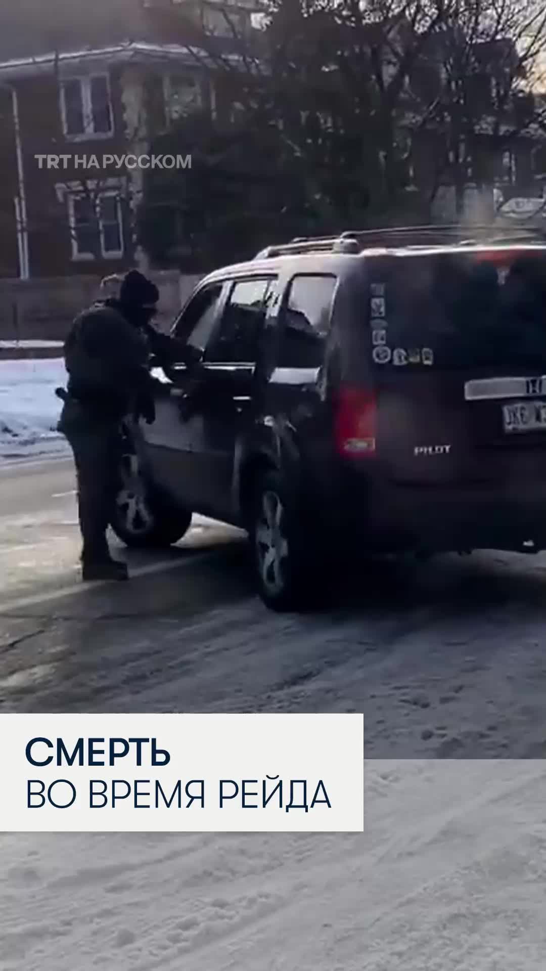 Инцидент с застреленной женщиной в Миннеаполисе во время рейда ICE