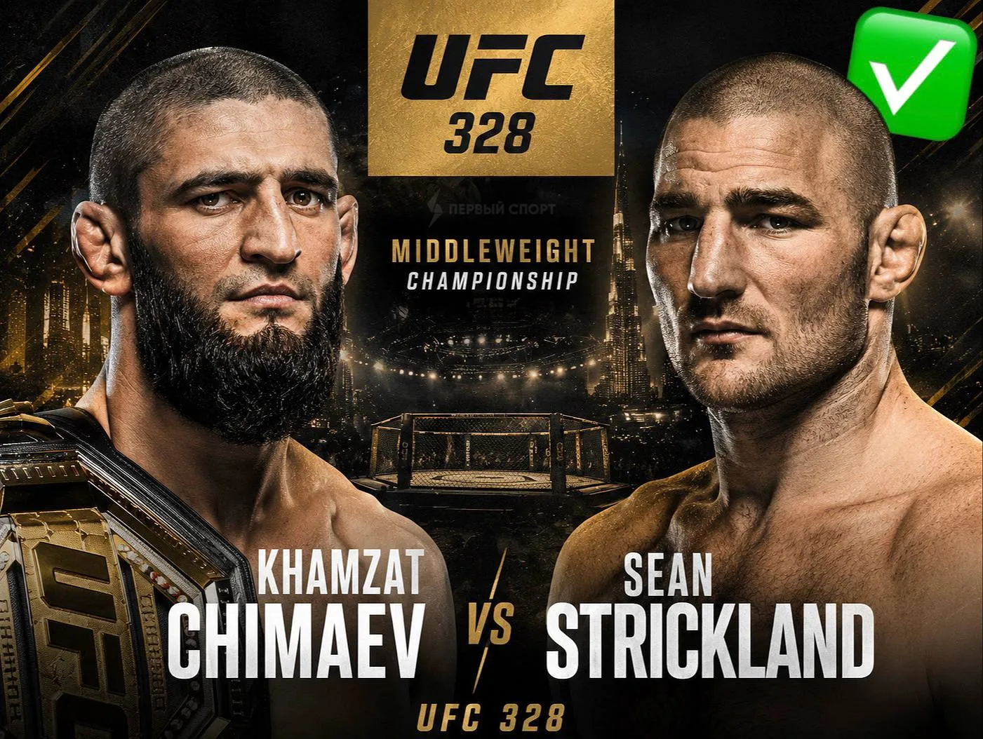 Хамзат Чимаев впервые в карьере проиграл в UFC российский боец который представляет ОАЭ сенсационно уступил Стрикленду в главном бою на турнире UFC 328 и лишился чемпионского пояса в среднем весе На победу американца WINLINE давал коэффициент 6 00 Стрикленд совершил главный апсет года в UFC до этого Чимаев шёл на серии из 15 побед в 15 боях   Первый спорт Подписаться