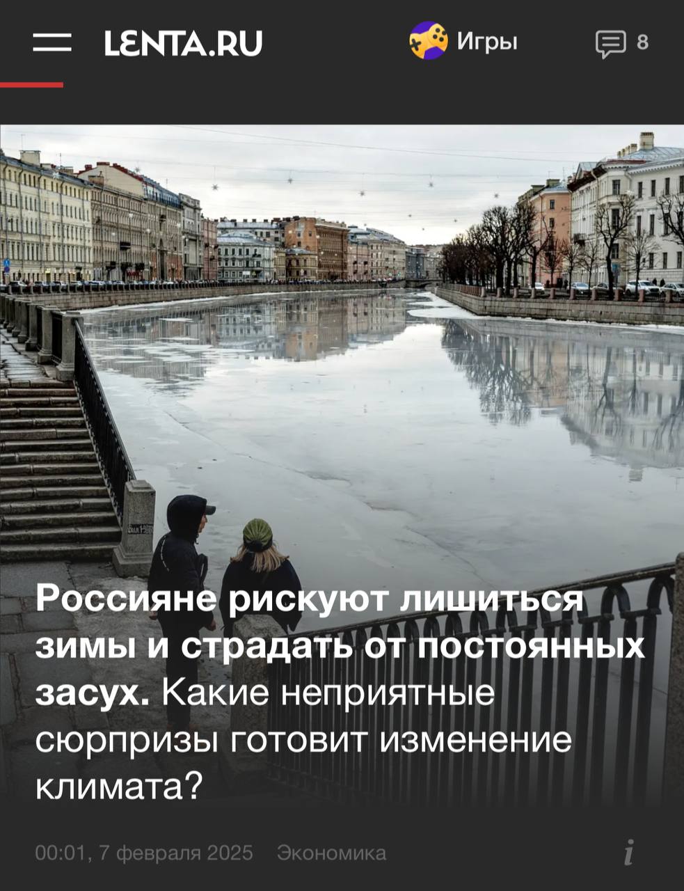 В центральной России будут зимы без снега ближайшие 30 ЛЕТ — все из-за изменения климата.  Лето станет длиннее, а зима короче. По словам ученых, теперь каждый год будут обновляться температурные рекорды и величина осадков.  Готовимся менять гардероб