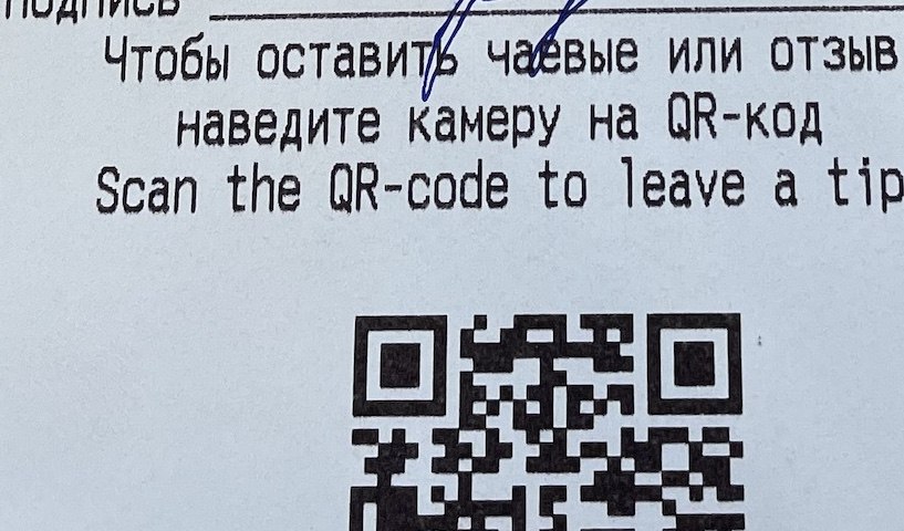 Республика Алтай оказалась в тройке лидеров в России по размеру чаевых, оставляемых в кафе и ресторанах. Наш скромный регион по щедрости обогнал даже Москву. Об этом сообщило РБК со ссылкой на исследование цифрового сервиса для бизнеса «нетмонет».  Самые щедрые клиенты кафе и ресторанов живут в Сахалинской области. Чаевые составили там в среднем 551 рубль. А на втором месте – тадам! – Республика Алтай. «На чай» у нас дают в среднем 514 рублей.  Третье место заняла Магаданская область  470 рублей , четвертое – Москва  443 рубля .  В ТОП-10 регионов вошли также Камчатский край  437 рублей , Ненецкий автономный округ  422 рубля , Хабаровский край  421 рубль , Чукотский автономный округ  404 рубля , Приморский край  396 рублей  и Краснодарский край  385 рублей .  Замыкают рейтинг Удмуртия  212 рублей , Ингушетия  230 рублей  и Хакасия  238 рублей .