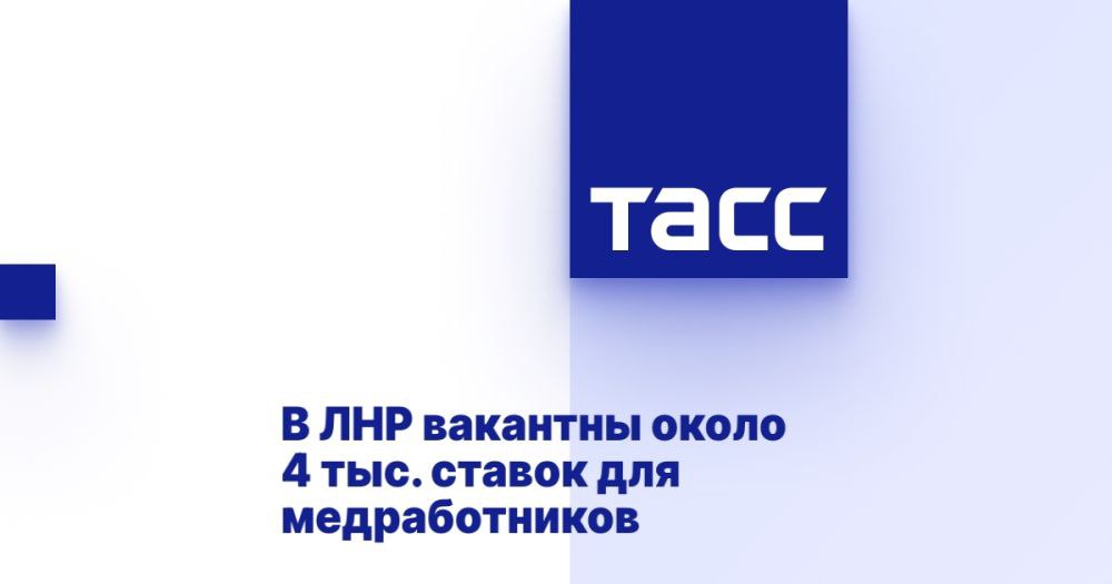 В ЛНР вакантны около 4 тыс. ставок для медработников ⁠ ЛУГАНСК, 10 декабря. /ТАСС/. Около 4 тыс. ставок для медиков вакантны в Луганской Народной Республике  ЛНР  - наблюдается выраженный дефицит кадров. Для привлечения специалистов в регионе действуют стимулирующие соцвыплаты, сообщила ТАСС министр здравоохранения ЛНР Наталия Пащенко.  "Укомплектованность врачебными кадрами в Луганской Народной Республике невысокая, как и в других сферах, вакантны на данный момент - около 4 тыс. ставок.  Дефицит врачебных кадров выраженный", - сообщила она.  Для сокращения дефицита в регионе предусмотрены нексколько мер поддержки, уточнила собеседница агентства. В частности, производится социальная выплата медицинским работникам, которые помогают раненым в ходе СВО, проводят судебно-медицинскую э...  Подробнее>>>