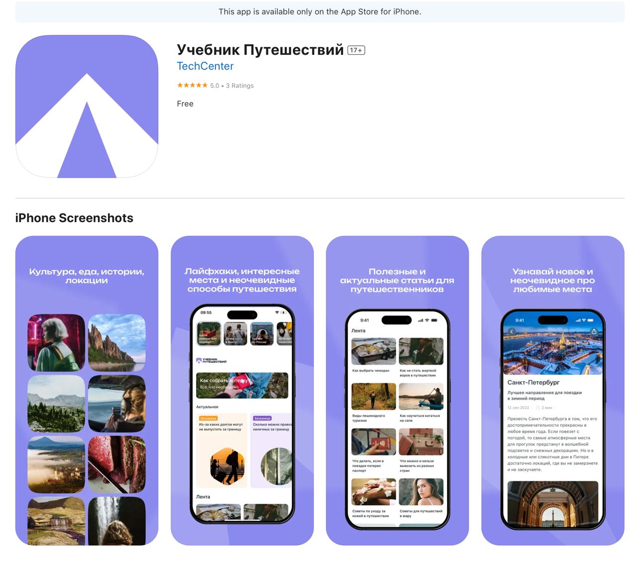 Новое приложение S7 Airlines для айфонов появилось в App Store Оно называется Учебник путешествий скачать можно по этой ссылке Загрузите приложение как можно скорее пока не удалили dearpassengers