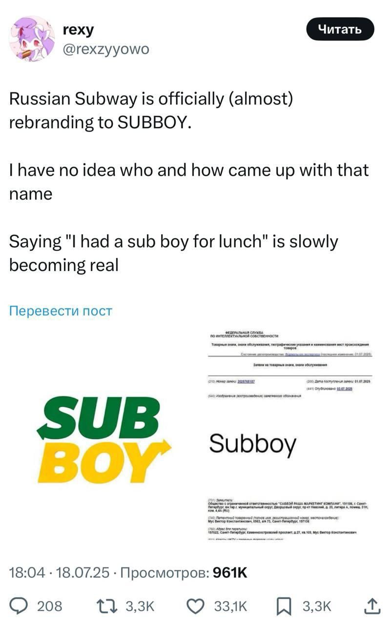 Сеть Subway сменила название на Subjoy в России. Напомню, ещё недавно компания регала другое название — Subboy, что на сленге означало покорного мальчика в БДСМ-тусовке. Похоже, ребята всё же открыли Твиттер и передумали.  Слово «joy» в названии нового бренда ассоциируется с удовольствием, радостью и эмоциями, которые каждый получает от любимого саба. А новая суть бренда звучит так — «всегда хорошая идея», так как сэндвич со свежими овощами и кастомизированной начинкой — хорошая идея в любой ситуации.  Ребрендинг будет поэтапный. Смена айдентики в ресторанах произойдёт в течение 30 дней. У них ещё есть шанс одуматься!