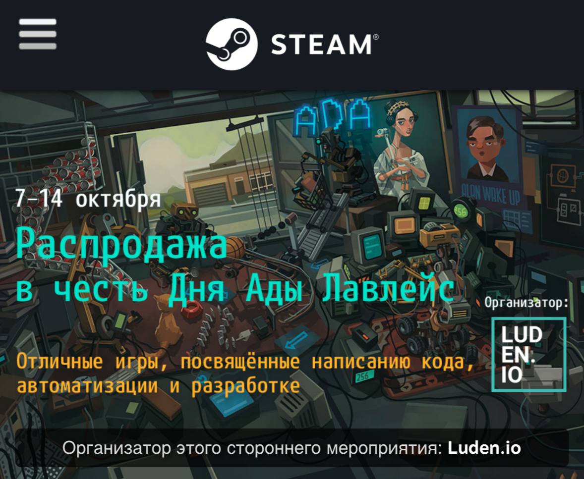 В Steam идёт распродажа игр, которые научат вас программированию.  В списке есть такие легенды как Do Not Buy This Game, The Enjenir и другие малоизвестные хиты.  Залетаем в айтишку с кайфом.