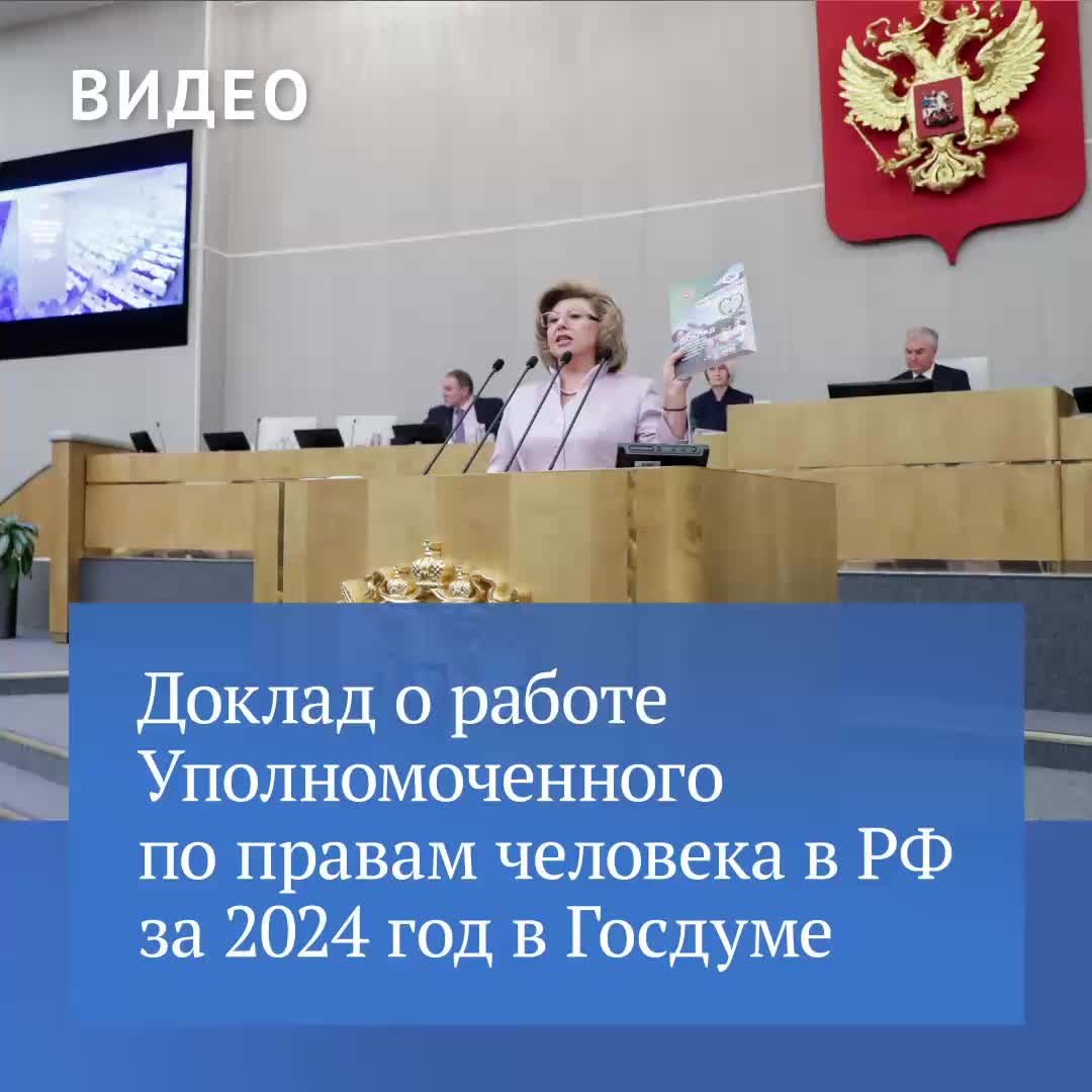 Госдума готовится к годовому отчету правительства с акцентом на ключевые темы