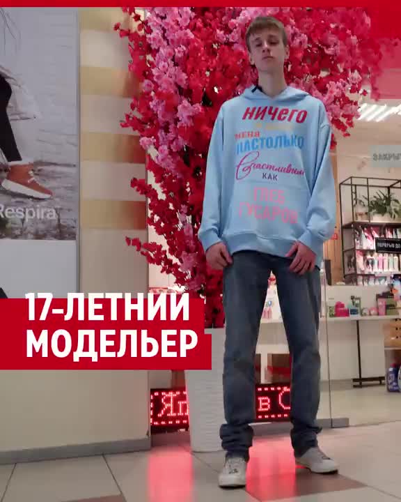 17-летний Глеб Гусаров из Тольятти запускает модный бренд и готовится к ЕГЭ