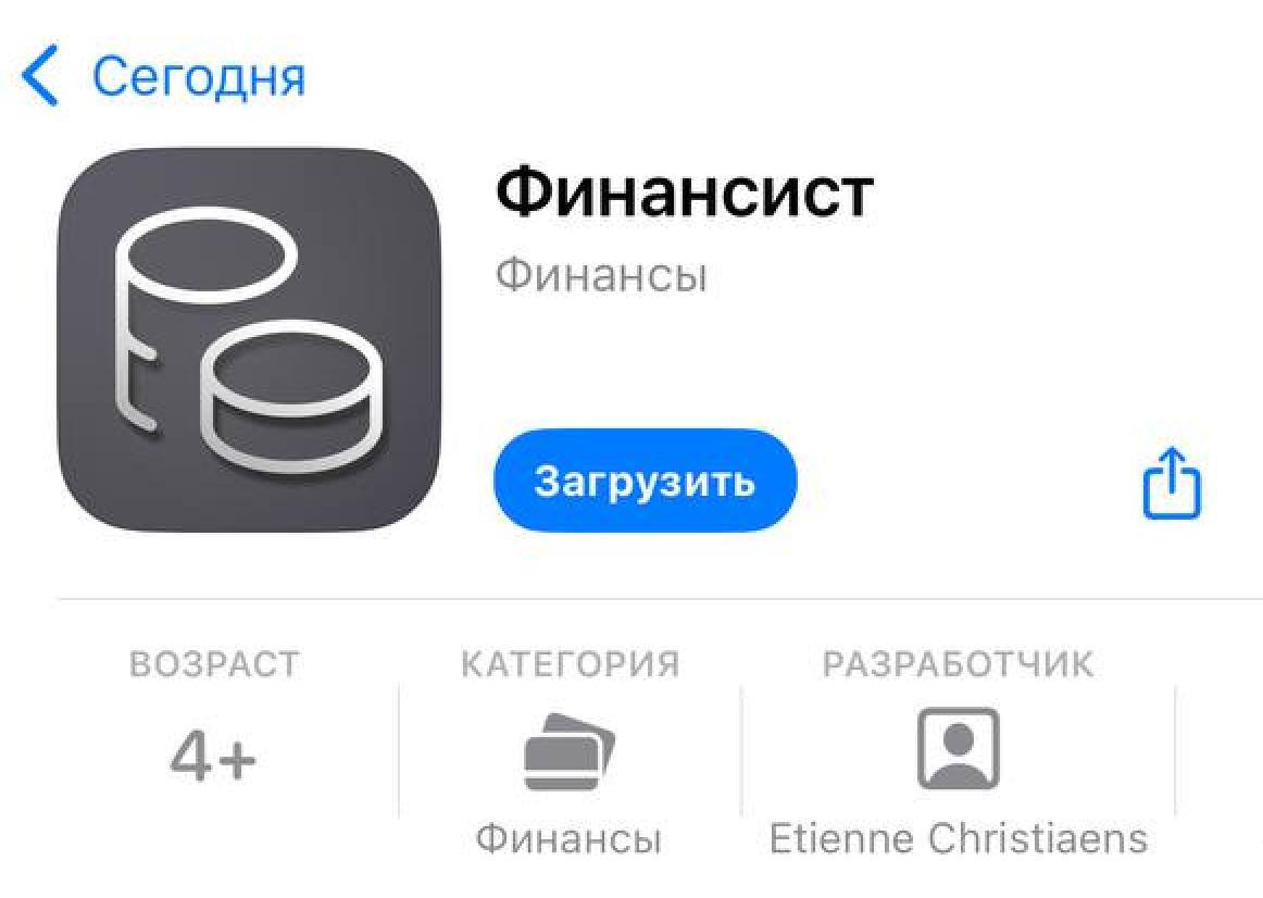 Т Инвестиции выпустили новое приложение для iOS под названием Финансист Доступность в AppStore может быть ограничена во времени из за санкций приложения российского финтеха регулярно удаляют В новой версии расширен функционал в частности обновлены трейдерские инструменты и добавлена возможность подключить криптопортфель Bybit
