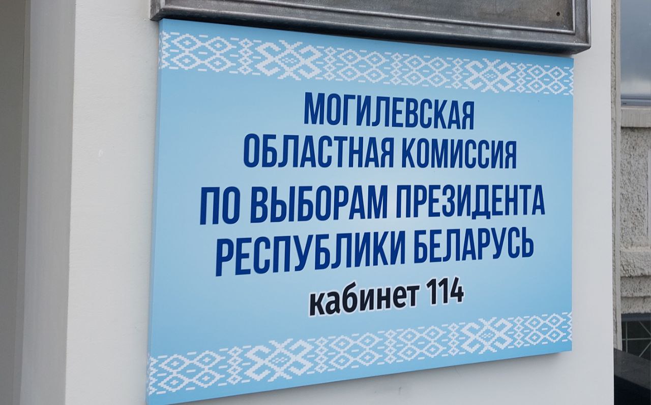 406 500 подписей собрано на Могилевщине в поддержку выдвижения кандидатом в Президенты Республики Беларусь Александра Лукашенко, 19 951 подпись - в поддержку Олега Гайдукевича, 15 999 - в поддержку Александра Хижняка, 15 002 подписи в поддержку Анны Конопацкой, 21 318 - в поддержку Сергея Сыранкова.  Такие цифры были озвучены 17 декабря на очередном заседании Могилевской областной комиссии по выборам Президента Республики Беларусь.  Напомним, этап сбора подписей для выдвижения в кандидаты прошел в нашей стране с 7 ноября по 6 декабря. За это время, как отметили на заседании, жалоб на нарушение норм Избирательного кодекса в территориальные  избирательные комиссии и областную не поступало.