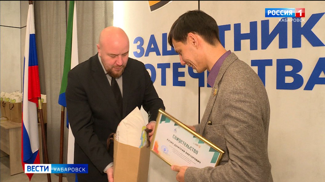 Сертификаты об окончании программы Бизнес для СВОих в крае получили ещё 10 участников СВО Их вручил вице губернатор Артём Мельников Проект обучения в четвёртом потоке программы Бизнес для СВОих реализуется по инициативе главы региона Дмитрия Демешина в соответствии с поручением Президента Программа предназначена для участников и ветеранов СВО а также членов их семей которые хотят начать собственное дело или развить существующий бизнес Подробнее на сайте Вести Хабаровск