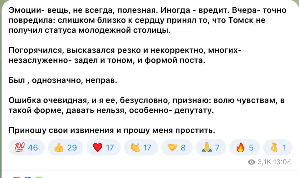 Депутат Госдумы Самокиш принес извинения за резкий пост о конкурсе Молодежная столица России Депутат Госдумы от Томской области Владимир Самокиш извинился за свой пост в телеграм канале в котором он резко раскритиковал итоги конкурса Молодежная столица России 2026 Эмоции вещь не всегда полезная Иногда вредит Вчера точно повредила слишком близко к сердцу принял то что Томск не получил статуса молодежной столицы написал Самокиш Он отметил что удалил прошлый пост так как в такой форме высказываться депутату нельзя Ранее Самокиш назвал конкурс Молодежная столица России полным говном после проигрыша Томска Победителем стал Смоленск более 550 тыс голосов а Томск занял второе место 290 тыс голосов