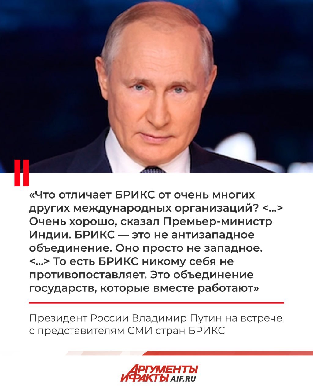 Другие заявления российского президента:   Отношения России и Китая уникальные и доверительные. Такое взаимодействие государств – это один из ключевых факторов стратегической стабильности в мире.    «В отношениях России и Китая нет ни старших, ни младших. Они строятся на равноправной основе, с учетом интересов друг друга».   Россия не лезет во взаимоотношения между США и Китаем.   США должны задуматься, что санкции против РФ негативно отражаются на долларе.   В России «просто безграничные» энергоресурсы.