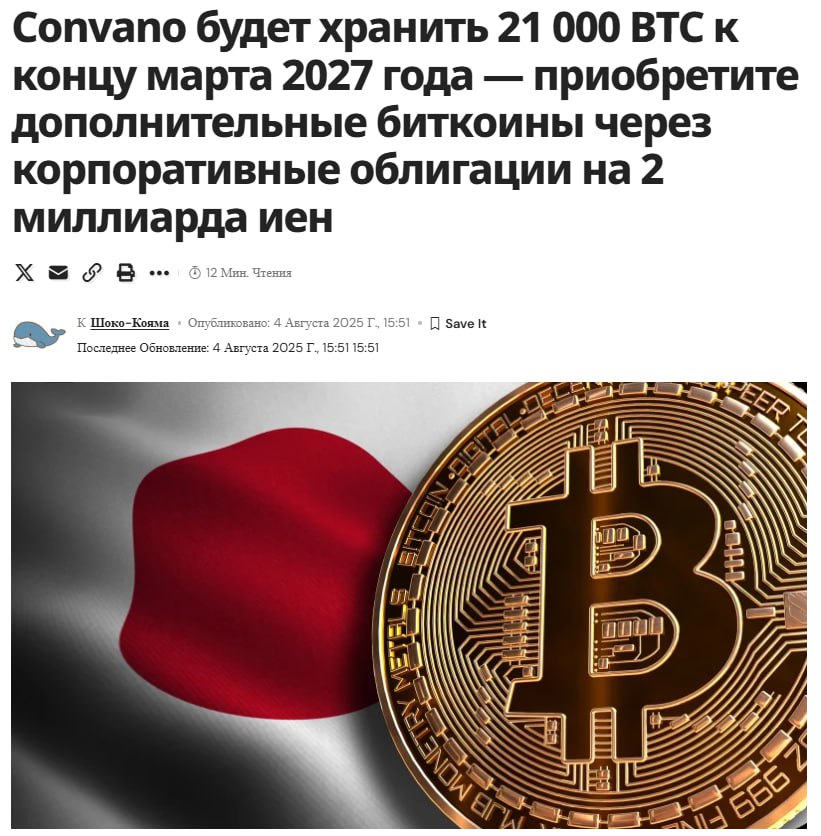 Сеть маникюрных салонов планирует накопить 21к ВТС  Японская сеть салонов Convano создала отдел по ВТС-стратегии, которым управляет «криптоветеран» Тэруаки Хигаси и выложила план, согласно которому собирается скупить 21 тысячу монет  За месяц они уже приобрели 165 ВТС на $18млн за счет выпуска облигаций  Поднялись на ноготочках   Crypto