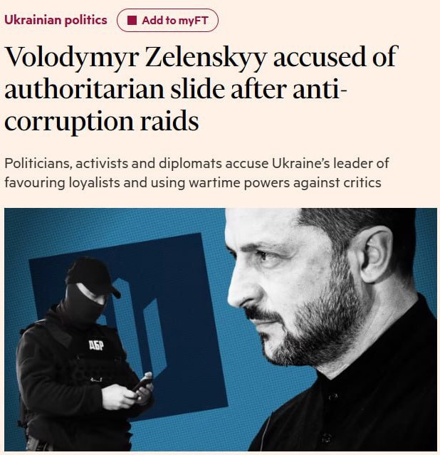 На Украине разрастается скандал после обысков у оппозиционных политиков и активистов, которые обвиняют Зеленского в использовании военного положения для подавления критики, пишет Financial Times. 12 июля обыски прошли в доме антикоррупционного активиста Виталия Шабунина в Харькове. Его обвинили в уклонении от мобилизации и хищении военных средств. Сам Шабунин считает, что дело против него — это возмездие за его расследование о коррупции в высших эшелонах власти и критику кабинета Зеленского. Параллельно обыски прошли у экс-министра инфраструктуры Кубракова, которого обвинили в хищении при закупке удобрений в Белоруссии. Кубраков отрицает обвинения, а его окружение усмотрело в этом «месть» за недавнее уголовное дело о коррупции против вице-премьера Чернышова из команды Зеленского. Редакция издания «Украинская правда» прямо обвинила Зеленского в «первых шагах к коррумпированному авторитаризму». А мэр Киева Кличко заявил, что «под видом войны власть преследует тех, кто ей неудобен: политических оппонентов, местные органы власти, экспертов, журналистов и активистов». Западный дипломат в Киеве в беседе с FT отметил, что дела Шабунина и Кубракова — не единичные случаи, а проявление общей схемы: «критиков оттесняют, сторонников защищают». Как отмечает украинское издание «Страна», Зеленский «разносит по кирпичикам всю систему внешнего контроля, на строительство которой с 2014 года США и Европа потратили огромные силы и средства». Буст канала