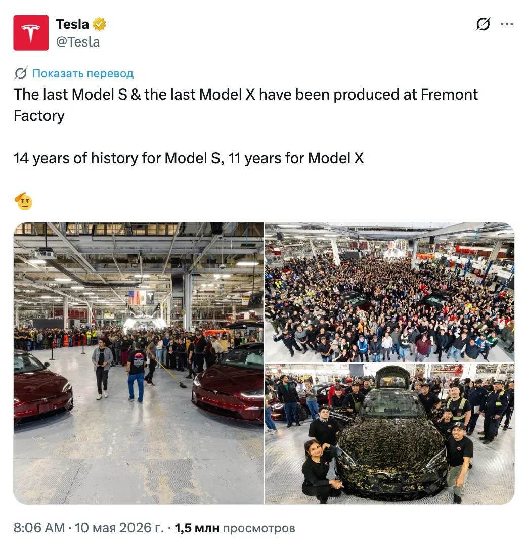Ушла эпоха Tesla завершила производство Model S и Model X спустя более чем 14 лет производства Завод во Фримонте теперь будет перенастроен на выпуск гуманоидных роботов Optimus