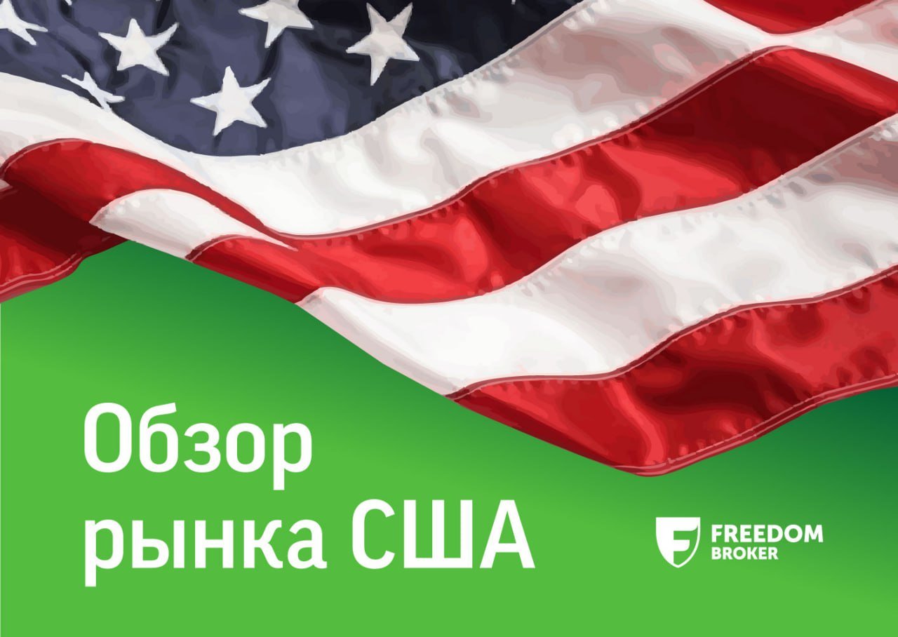 В фокусе макростатистика   Перед открытием основной сессии в США на внешних и сырьевых площадках преобладают негативные настроения. Прогнозируем повышенную волатильность, баланс рисков оцениваем как негативный. Под самым сильным давлением могут вновь оказаться сырьевой сектор и акции высокотехнологичных компаний.   В центре внимания макростатистика. Будут опубликованы данные динамики вакансий JOLTS, на которые ФРС ориентируется при принятии решений по монетарной политике. Количество вакансий этим летом было стабильным, на что указывают отчеты Indeed. Ожидается показатель около 8,1 млн. Соотношение между числом вакансий и безработных постепенно вернулось к уровням пятилетней давности  до пандемии .   Также можно отметить данные внешней торговли, промышленных заказов и продаж автомобилей. Вечером будет опубликована «Бежевая книга» ФРС. В случае продолжения коррекции эти события, по нашему мнению, не окажут заметного влияния на ход торгов.