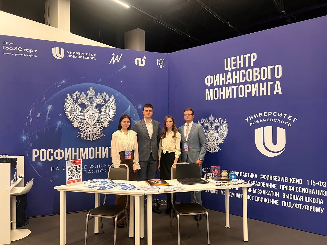 Молодежный совет Росфинмониторинга на форуме ГосСтарт Представители Молодежного совета Межрегионального управления Росфинмониторинга по Приволжскому федеральному округу приняли участие в ежегодном всероссийском форуме молодых государственных и муниципальных служащих ГосСтарт в Нижнем Новгороде В рамках Форума мы активно проводим профориентационную работу с молодёжью совершенствуем разработанные нами учебные технологии а также организуем ряд межведомственных мероприятий направленных на повышение уровня взаимодействия отметил председатель Молодежного совета МРУ Владислав Генералов На площадке форума сотрудники ведомства представили интерактивные наработки Молодежного совета игровой комплекс Научно образовательного Центра финансового мониторинга Университета Лобачевского и материалы МУМЦФМ Программа форума включает образовательный трек презентацию успешных региональных практик обмен опытом с федеральными экспертами Мероприятие пройдет до 13 ноября и объединит свыше 1000 участников представителей федеральных и региональных органов исполнительной власти органов местного самоуправления молодежных правительств регионов экспертного сообщества и студентов профильных специальностей fedsfm ru Росфинмониторинг в MAX