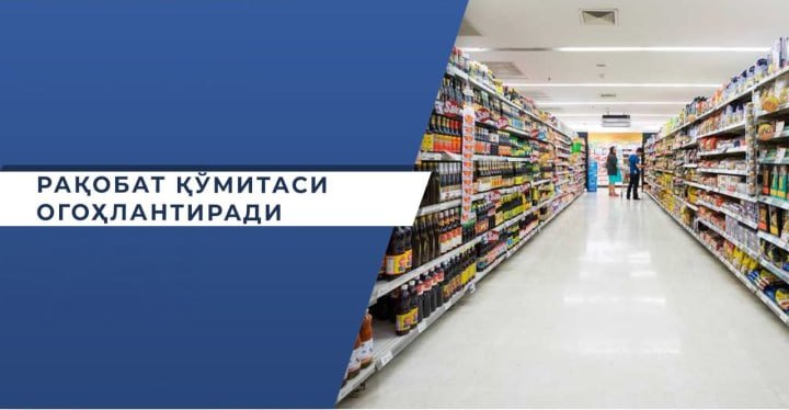 Крупные торговые сети Узбекистана предупредили о недопустимости завышения цен из за праздника Торговым сетям страны направлены уведомления для сдерживания цен на социально значимые продовольственные товары в преддверии праздника Комитет по развитию конкуренции и защите прав потребителей напомнил розничным торговым сетям о важности обеспечения стабильности цен на продовольственные товары в преддверии Нового года В адрес розничных торговых сетей были направлены следующие уведомления оперативно информировать комитет о возможных изменениях цен со стороны поставщиков информировать об увеличении логистических и иных затрат предупреждать поставщиков о недопустимости необоснованного повышения цен Уведомления получили такие сети как Korzinka Makro Havas Baraka Assorti B1 M Cosmetic Это сделано в целях обеспечения стабильности цен на социально значимые продовольственные товары в период повышенного потребительского спроса в преддверии новогодних праздников Telegram Facebook Instagram LinkedIn