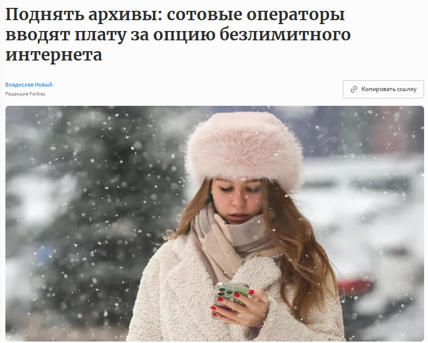 Мегафон уведомил часть абонентов о введении в январе платы за опцию Безлимитный интернет узнал Forbes Ранее в конце декабря оператор Вымпелком бренд Билайн предупредил некоторых своих абонентов о том что безлимитный интернет на их тарифах станет платным Так операторы стремятся компенсировать часть потерь из за ценовой войны и ограничивают нагрузку на сети поясняют аналитики Плата за безлимиты вводится на фоне традиционного для начала года повышения цен на связь и интернет на ряде тарифов которое операторы объясняют инфляцией ростом НДС до 22 и необходимостью исполнять требования законодательства по борьбе с мошенниками Информацию о повышении операторами тарифов на услуги связи проверяет ФАС jkinvest news jkinvest