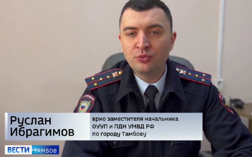 Замначальника участковых в Тамбове подозревают в передаче алкоголиков цыганской общине для фиктивных сборов на СВО В анонимных телеграм-каналах распространяется информация о задержании заместителя начальника ОУУП и ПДН УМВД РФ по городу Тамбову Руслана Ибрагимова. По данным источников, офицер полиции подозревается в том, что на протяжении не менее года он систематически передавал местных алкоголиков представителям цыганской общины. Якобы эти люди использовали зависимых граждан для сбора денег на нужды зоны СВО — под видом добровольного участия или оформления фиктивных контрактов. Согласно появившейся информации, у переданных «добровольцев» изымались банковские карты, телефоны и паспорта, а родственники долгое время не могли узнать, где находятся их близкие. Схема, по неподтвержденной информации, работала не менее года, а сам Ибрагимов мог получать за это откаты или иные преференции. Информация о задержании появилась после того, как одна из семей пожаловалась на исчезновение родственника: человек якобы «ушёл в зоне спецоперации», но на деле оказался в долговой кабале, лишённый средств связи и контроля над своей судьбой. Официальные ведомства пока не комментируют ситуацию. Однако источники утверждают, что оперативники уже проводят обыски и изымают документацию в отделе, где служил Ибрагимов.
