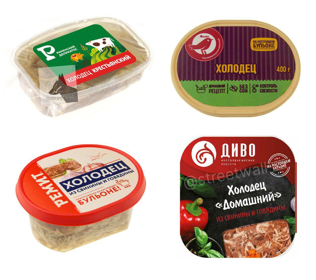 Стафилококк и кишечную палочку обнаружили в холодце брендов Ремит Диво Ашан и Раменский деликатес сообщает Роскачество Кроме того превышение общего количества микроорганизмов выявлено у продукции марок Окраина Ремит Super ВкусВилл Диво Ашан Раменский деликатес Торговая площадь и Холодушка Нарушений не обнаружено в холодце марок Деликатеска Ближние Горки Востряково и Из лавки banki oil