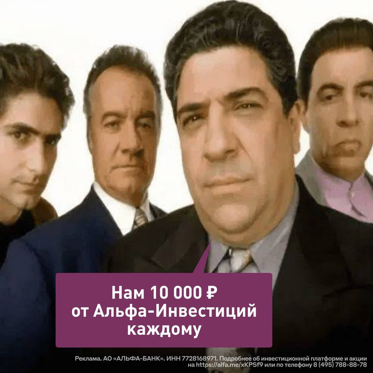 Альфа Инвестиции раздают новичкам по 10 тысяч рублей Нужно открыть там счёт и купить любые ценные бумаги от 1000 Главное продолжать вкладывать деньги следующие 4 месяца