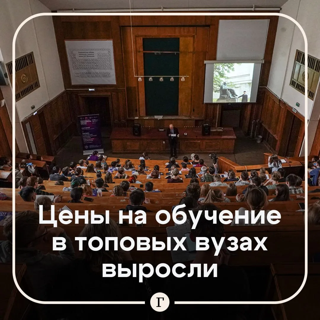 В ведущих вузах Москвы взлетели цены на обучение Самым дорогим оказался МГИМО минимальная стоимость 710 тыс рублей в год максимальная почти 1 35 млн направление Международные финансы и управление инвестициями В МФТИ программ дешевле 1 млн рублей нет В НИУ ВШЭ за Прикладную математику и информатику или Экономику тоже просят 1 млн При этом университет пересмотрел систему скидок для первокурсников на договорной основе Раньше за хорошие результаты на вступительных можно было получить скидку до 70 теперь максимум 25 МГУ РАНХиГС МИФИ Бауманка Сеченовский университет РЭУ им Плеханова и МАИ пока не опубликовали цены на 2026 год Читайте Газету Ru в MAX