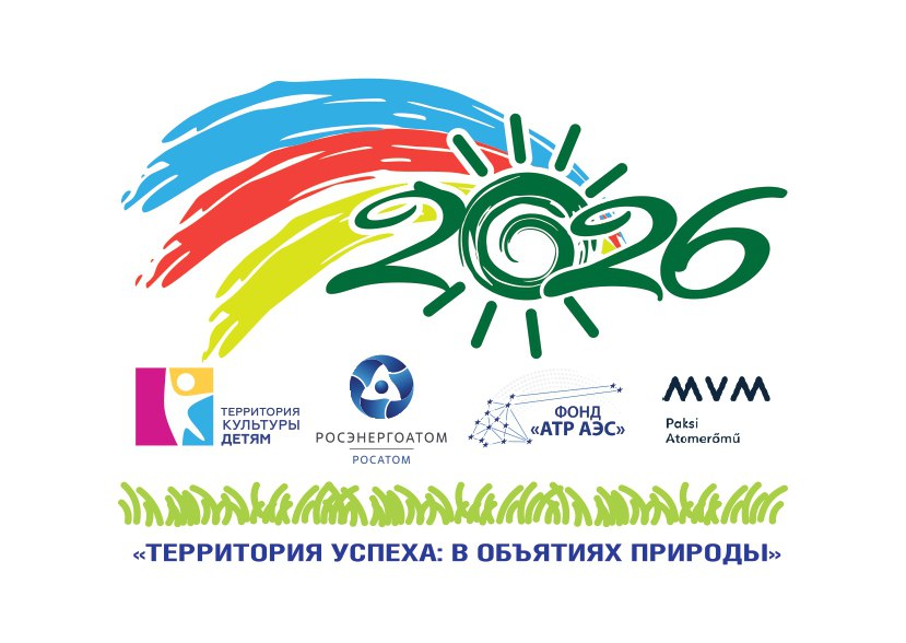 В Краснокаменске стартовал приём заявок на IX международный фотоконкурс Территория успеха в объятиях природы Юных фотографов Краснокаменского муниципального округа приглашают запечатлеть красоту родного края и побороться за главный приз поездку в солнечную Абхазию Стать участниками проекта могут дети и молодежь в возрасте от 12 до 17 лет Творческие работы должны достоверно отображать природное богатство городской и дикой природы флору и фауну Краснокаменского округа Условия участия Срок до 6 марта 2026 года включительно Количество работ не более 3 фотографий от одного участника Куда отправлять на электронный адрес adm kult230 mail ru К письму необходимо приложить файл с информацией об участнике ФИО образовательное учреждение возраст названия фоторабот Конкурс проводится в соответствии с международными стандартами поэтому качество и оригинальность кадров станут решающими факторами при отборе победителей Не упустите шанс заявить о своем таланте на международном уровне и выиграть незабываемое путешествие Подписывайтесь MAX VK OK Дзен