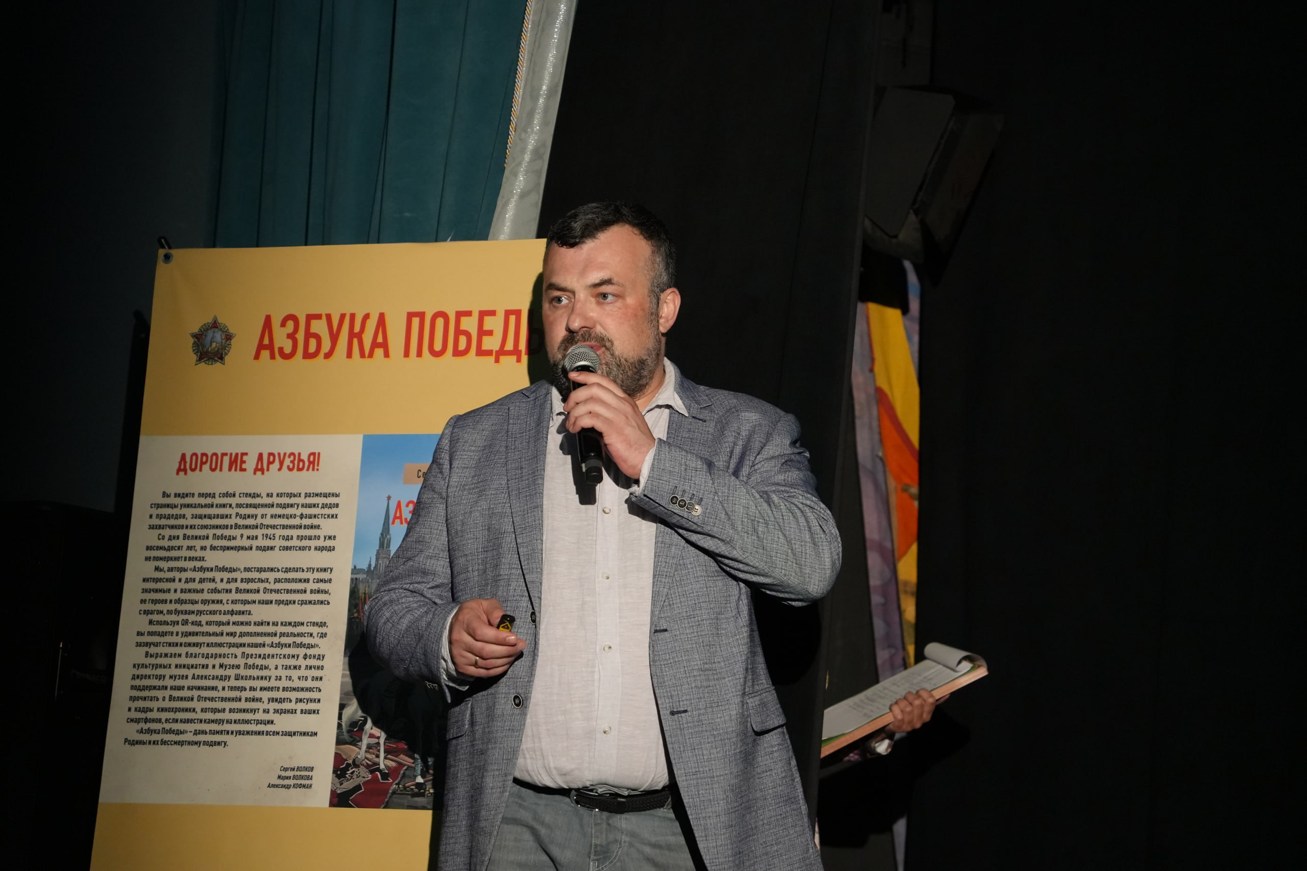 Сегодня в Донецке представили проект «Азбука Победы» — современный формат патриотического воспитания, созданный для самых юных. Книга, где история Великой Победы раскрыта через образы, поэзию и дополненную реальность, — это важный шаг к тому, чтобы память о подвиге по-настоящему стала частью детства. В условиях, когда информационная среда часто искажает ценности, важно, чтобы у наших детей были ориентиры, которые формируют характер и ответственность. Благодарю Общественную палату ДНР и всех, кто вложил силы и сердце в эту работу. Надеюсь, что «Азбука Победы» появится в школах и библиотеках и станет инструментом настоящего, неформального разговора с подрастающим поколением.
