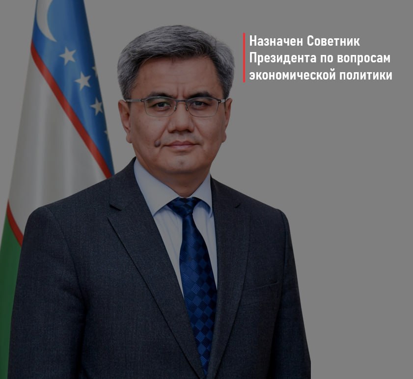 Указом Президента Республики Узбекистан Хакимов Обид Арзикулович назначен на должность советника Президента по вопросам экономической политики C 2019 года О А Хакимов занимал должность заместителя советника Президента Республики Узбекистан по вопросам экономической политики директора Центра экономических исследований и реформ Биография Cerr uz   Telegram Facebook Twitter   YouTube