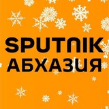 Аватар Телеграм канала: Sputnik Абхазия