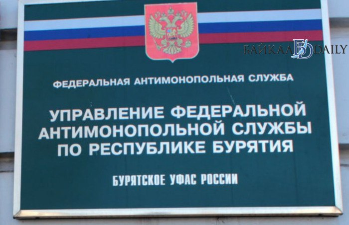Бурятия оказалась под прицелом ФАС из-за тарифов на «коммуналку».  Центральный аппарат и территориальные органы федеральной антимонопольной службы провели плановые и внеплановые проверки тарифных регуляторов в восьми регионах, в том числе Бурятии. Речь об экономической обоснованности расходов, заложенных в том числе в тарифы на свет и отопление.  В итоге ведомство выдало 32 предписания об устранении нарушений в сферах электроэнергетики, теплоснабжения, водоснабжения и водоотведения, а также обращения с ТКО. С начала года антимонопольщики обязали исключить из тарифов 5 миллиардов 100 миллионов рублей. Правда, какая часть этой суммы пришлась на Бурятию, не уточняется.  Подробнее здесь