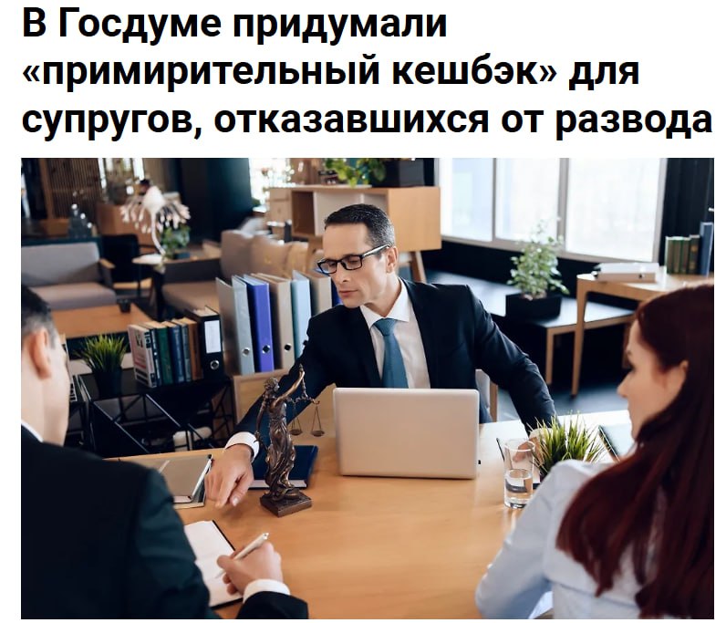 В Госдуме предложили возвращать госпошлину в 10 тыс рублей супругам которые передумали разводиться Сейчас каждый из супругов платит по 5 тыс рублей за расторжение брака и деньги не возвращаются даже если они решают помириться jkinvest news jkinvest