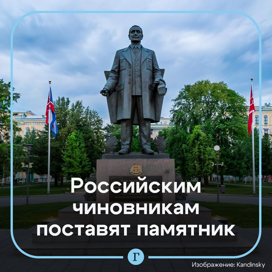 Памятник госслужащим собираются поставить в Сургуте С такой инициативой выступил соучредитель крупнейшего застройщика города Николай Сторожук Сколько у нас прекрасных градоначальников было Люди которые идут сегодня во власть их сразу награждать надо Сторожук задался вопросом можем ли мы обойтись без структуры власти и пришел к выводу что наверное нет Эскиз памятника создадут профессиональные художники Как вам идея