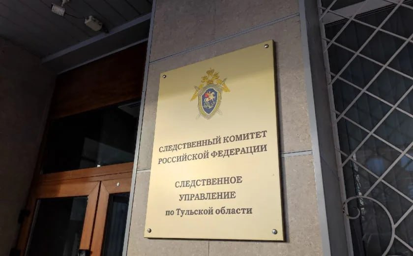 Тульские следователи организовали проверку по факту наезда электросамоката на женщину   Так, будут установлены все обстоятельства случившегося, и по результатам проверки примут процессуальное решение. Об этом сообщили в пресс-службе регионального СУ СКР.
