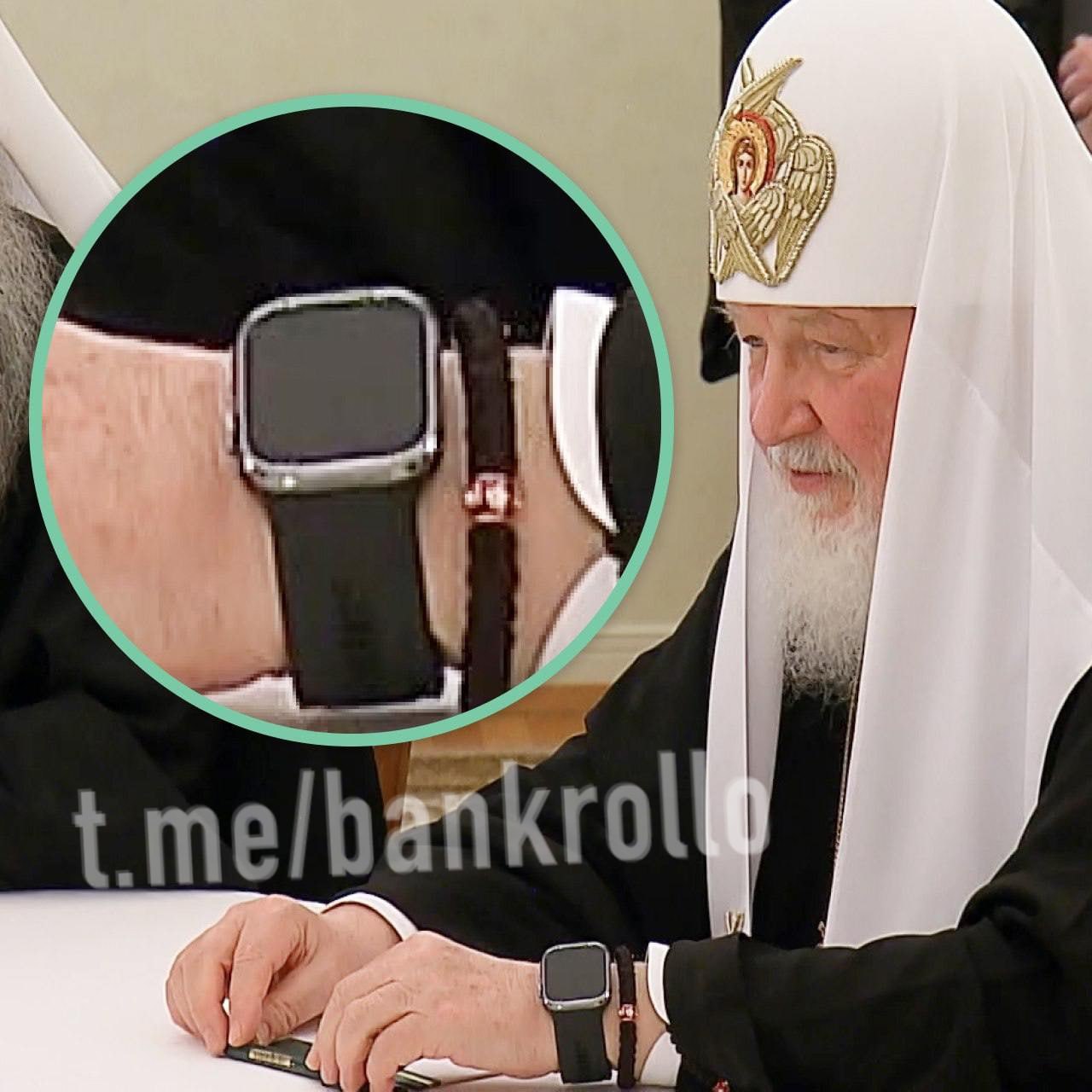 Патриарх Кирилл начал носить Apple Watch. Раньше он критиковал технологии за то, что они отвлекают от «божественного света» и навязывают «тотальный контроль над личностью». Священник появился в этих часах как минимум на встрече с Путиным и патриархом Сербским Порфирием в апреле, на приёме у президента Сербии Вучича в мае и на торжествах в честь Дня Победы.