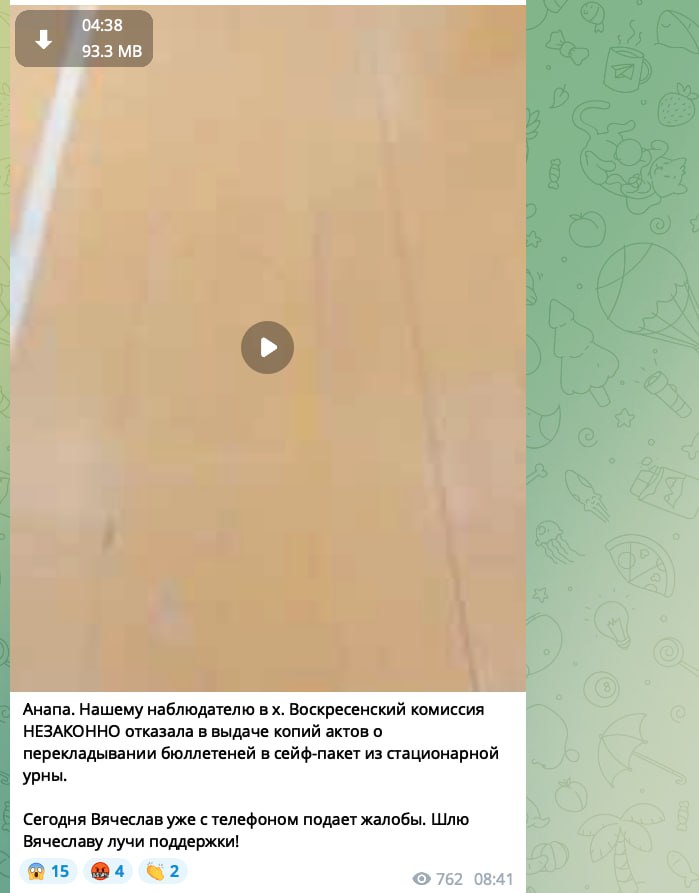 В Анапe распространяется заявление что в х Воскресенский наблюдателю якобы незаконно отказали в выдаче копий актов о перекладывании бюллетеней в сейф пакет Делается акцент на том что жалобы уже поданы Факты показывают обратное В соответствии с п 17 ст 83 ФЗ 67 после завершения голосования с использованием переносного ящика составляется акт который помещается в сейф вместе с сейф пакетом После помещения сейф пакета выдача копий законом не предусмотрена На участке акт был оформлен и оглашён В момент объявления о выдаче копий наблюдатель от КПРФ с запросом не обращался Рабочий день комиссия завершила без нарушений бюллетени упакованы в сейф пакеты копии актов выданы участок закрыт и опломбирован Дополнительные требования о повторной выдаче актов и пересчёте голосов носят провокационный характер Жалоб от других наблюдателей по этому вопросу не поступало