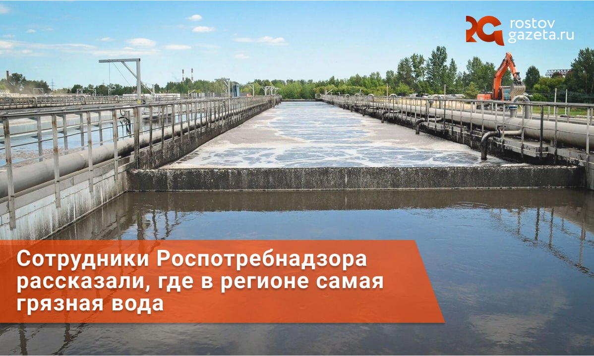 Больше половины проб питьевой воды, взятых в Ростовской области в 2024 году, не соответствует нормам.  Наиболее грязную воду в регионе сотрудники Роспотребнадзора зафиксировали в водопроводе Веселовского района. Там нельзя пить воду из 72% взятых проб.  Также грязную воду зафиксировали в Сальском и Родионово-Несветайском районах  69,5% и 59,6% проб соответственно . В городах региона больше всего не соответствовали гигиеническим нормам пробы воды из Донецка РО  53% , Новошахтинска и Каменска  45% и 38% соответственно .  При этом в 2023 году непригодной воды в регионе было меньше: 50,9% от всех взятых проб.      RostovGazeta