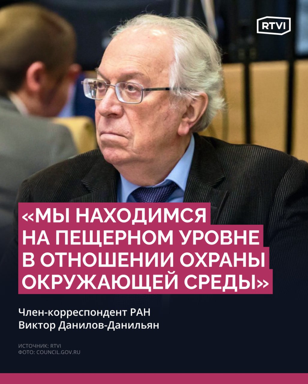 Академики раскритиковали Минприроды за легализацию дороги через «Лосиный остров» Академики и экологи из «Экспертного совета по заповедному делу» обратились в Минприроды с просьбой пересмотреть новый проект положения о национальном парке «Лосиный остров». По мнению защитников природы, проект постановления противоречит действующему законодательству Российской Федерации, в том числе федеральному закону «Об особо охраняемых природных территориях», Земельному кодексу России и Положению о национальных парках. Разработанный ведомством документ, который сейчас проходит общественные обсуждения, направлен на легализацию строительства скандального въезда в Королев, рассказал RTVI сопредседатель экспертного совета Виктор Данилов-Данильян. Строительство полноценной дороги, против которого защитники природы и местные жители выступают уже не первый год, нанесет ущерб «Лосиному острову» и его обитателям, в нацпарке вырубят более 1800 деревьев. «Таким образом, строительство реконструкция, капитальный ремонт указанной дороги противоречит Федеральному закону „Об особо охраняемых природных территориях“ и правовой позиции Верховного Суда Российской Федерации», — говорится в отзыве экспертного совета