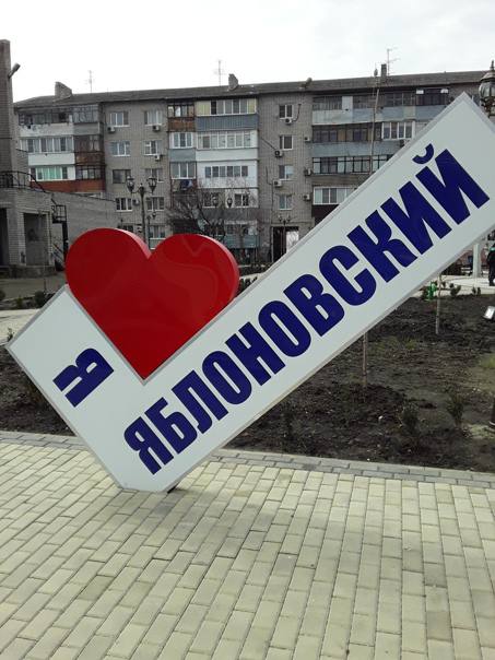 Яблоновский может стать городом Сегодня глава Адыгеи Мурат Кумпилов заявил, что посёлок Яблоновский может получить статус города. Кумпилов сделал это предложение на заседании парламента — Государственного совета Хасэ Адыгеи. По словам главы региона, Яблоновский значительно изменился за последние годы, он является одним из ключевых населённых пунктов республики и может стать стимулом для её развития. Яблоновский - административный центр одноимённого городского поселения, расположен на левом берегу реки Кубань напротив Краснодара. По данным на конец 2024 года, численность его населения составила 56 972 человека. свои фото, видео и истории присылайте нашему боту Краснодар Телетайп Подписаться