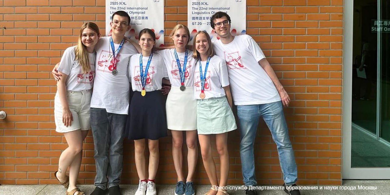 Школьники из Москвы стали лучшими на Международной олимпиаде по лингвистике в Тайване, которая проходила с 21 по 26 июля, сообщается на сайте мэра столицы.  Екатерина Чуркина из школы номер 179 завоевала золото, Михаил Никитин и Дарья Кукшинова из школы Центра педагогического мастерства взяли серебро, Елизавета Дятлова из школы "Летово" получила бронзу.