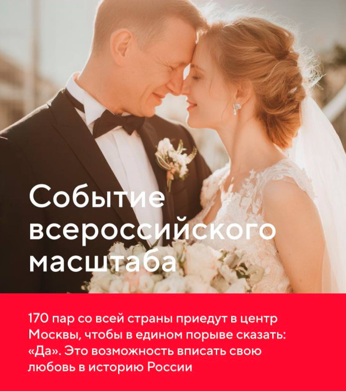 Калужским влюблённым предложили пожениться на свадебном фестивале «Россия соединяет сердца» Он пройдет с 8 по 13 июля в Москве. В рамках масштабного события запланированы торжественные церемонии бракосочетания, концертные программы, мастер-классы и выставки, посвящённые семейным традициям и свадебной культуре народов России. Заявки на участие принимаются до 4 июня. Первый день фестиваля, посвящённый Дню семьи, любви и верности, ознаменуется регистрацией брака 170 пар из разных регионов страны. ES! - канал. Подписаться