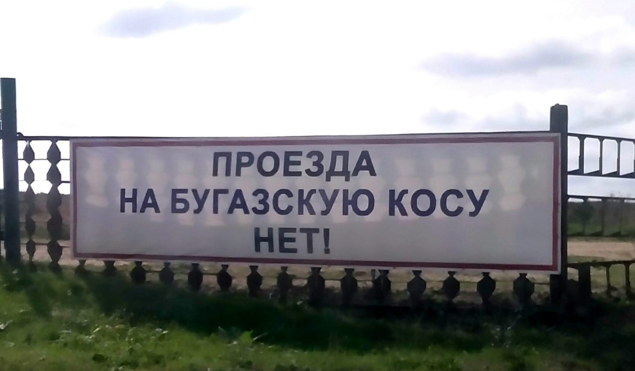Часть побережья Анапы закрыли для посещений Речь идёт о территории природного парка «Анапская пересыпь». Запрет касается всей Бугазской косы, а также береговой линии между с. Витязево и ст. Благовещенской. -Запрет действует на индивидуальные и групповые посещения для прогулок и отдыха, заезд на машине и любом другом виде транспорта. Для этого по поручению установлено ограничение доступа транспортных средств и прохода граждан, в том числе исключили возможность заезда на машинах на территорию,-сообщили в краевом Оперативном штабе. Введение такой меры на особо охраняемой природной территории рекомендовано учеными для проведения исследований по восстановлению экосистем природного парка. Также они необходимы для проведения работ по приведению в порядок загрязненной территории. #АнапаСегодня #НовостиАнапыСегодня #НовостиАнапы #АнапаНовости #ВсеНовостиАнапы #АнапаМедиа #СвежиеНовостиАнапы #АктуальныеНовостиАнапы