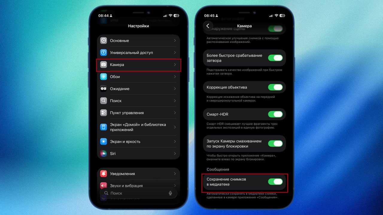 Как отключить запуск Камеры свайпом влево по экрану блокировки в iOS 26 1 В четвертой бета версии iOS 26 1 Apple добавила тумблер для отключения быстрого запуска камеры с экрана блокировки левым свайпом Найти и отключить его можно через Настройки Камера Запуск Камеры смахиванием по экрану блокировки Теперь когда функция деактивирована свайп перестанет открывать приложение Камера iguides
