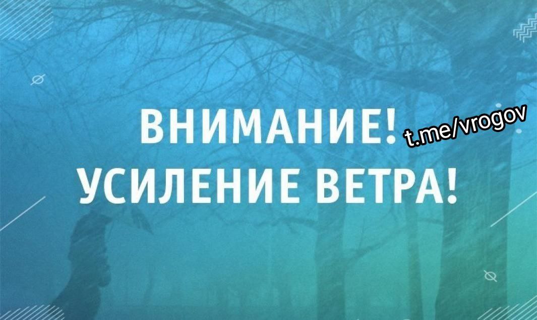 Осторожно: штормовое предупреждение! В Запорожской области объявлено штормовое предупреждение. МЧС России предупреждает о комплексе метеорологических явлений, которые прогнозируются на Запорожье днём и до конца суток 7 мая, а также местами 8 и 9 мая: Сильные дожди; Ливни в сочетании с грозой и градом; Сильный ветер 20-22 м/с. Дорогие земляки, будьте внимательны и осторожны! В случае чрезвычайного происшествия обращайтесь в экстренные службы. МЧС по Запорожской области: 101 +7 990 041-47-07 +7 990 041-47-08 Скорая помощь: 103 +7 990 027-85-28 +7 990 027-85-29 Владимир Рогов Рогов. Глас Народа