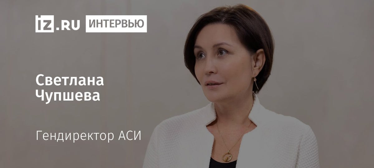 К 2030-му году в России дефицит кадров увеличится до 2 млн человек. Об этом заявила в интервью "Известиям" гендиректор Агентства стратегических инициатив Светлана Чупшева.  Другие ее заявления:    России сейчас не хватает порядка 1,5 млн рабочих рук;    Для восполнения дефицита нужно применять программы профессиональной переподготовки, повышать производительность труда и улучшать миграционную политику;    По программе гуманитарной поддержки иностранцев из недружественных стран, которые поддерживают российские ценности, в страну приехало уже более 200 человек.    Среди иностранцев, которые получили вид на жительство, российское гражданство — инвесторы, предприниматели, ученые, музыканты, спортсмены из Америки, Италии, Германии, Франции и других стран.       Отправить новость