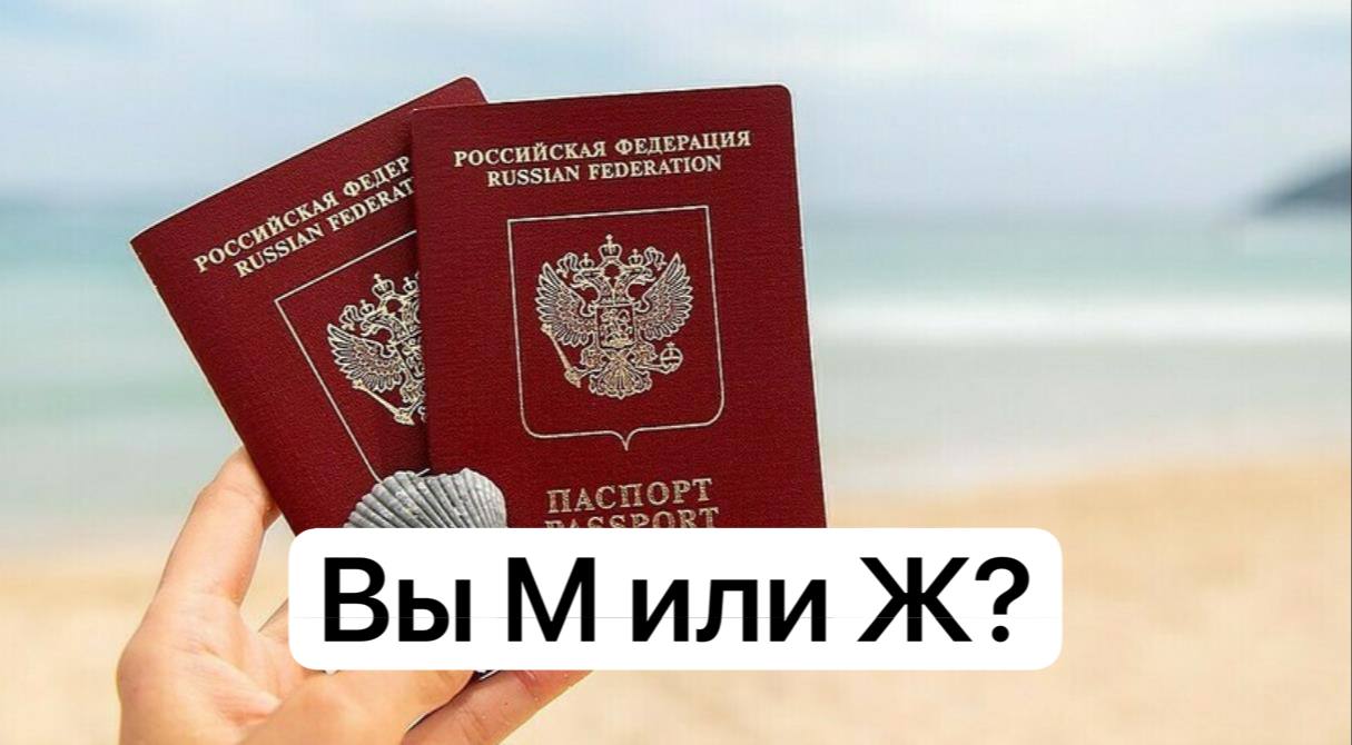 Жительницу Кубани при оформлении загранпаспорта сделали мужчиной. Она отсудила у полиции 230 тысяч рублей Министерство внутренних дел России обязано компенсировать жительнице Краснодарского края расходы и моральный ущерб, понесенные в связи с аннулированной заграничной поездкой, причиной которой стала допущенная районным отделом полиции ошибка при оформлении заграничного паспорта. При оформлении документа в полиции Староминского района был неверно указан пол, что обнаружилось непосредственно в аэропорту при прохождении контроля. Паспорт был изъят, выезд за границу не состоялся.с Женщина начала судиться. В итоге с полиции в ее пользу взыскано более 230 тыс. руб., включая сумму прямых убытков и компенсацию морального вреда. Сделала ли жительница Кубани новый загранпаспорт - не уточняется. свои фото, видео и истории присылайте нашему боту Краснодар Телетайп Подписаться