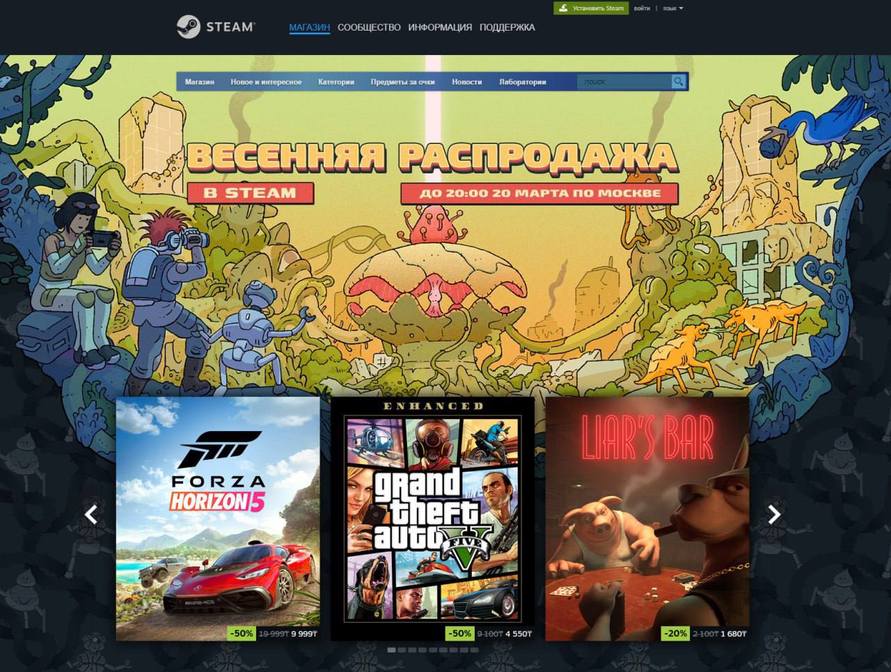 В Steam началась весенняя РАСПРОДАЖА — появились скидки до 90% на тысячи игр, в том числе в российском регионе.   Успеваем закупиться до 20 марта.  GPT-4   #News