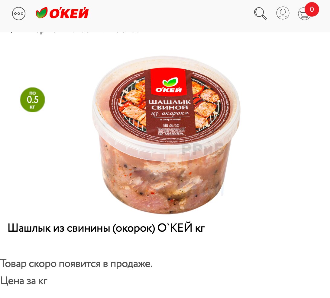 Во всём шашлыке из магазинов нашли опасные бактерии, включая кишечную палочку. Речь идет о продукции «Филье Проперти», «Мираторг-Курск», «Мираторг-Брянск» и сети гипермаркетов «О’кей» у них собственное производство . Рейды провели в московских точках, где продают замаринованное мясо. Проверки организовали из-за роста отравлений и обращений в больницы, купив популярные марки, рассказали в Роскачестве. Исследования «Народного фронта» показали, что у большинства продавцов отсутствуют или просрочены ветеринарные сертификаты. Согласно полученным результатам, во всех образцах шашлыка присутствовали микроорганизмы, попавшие туда на производстве.