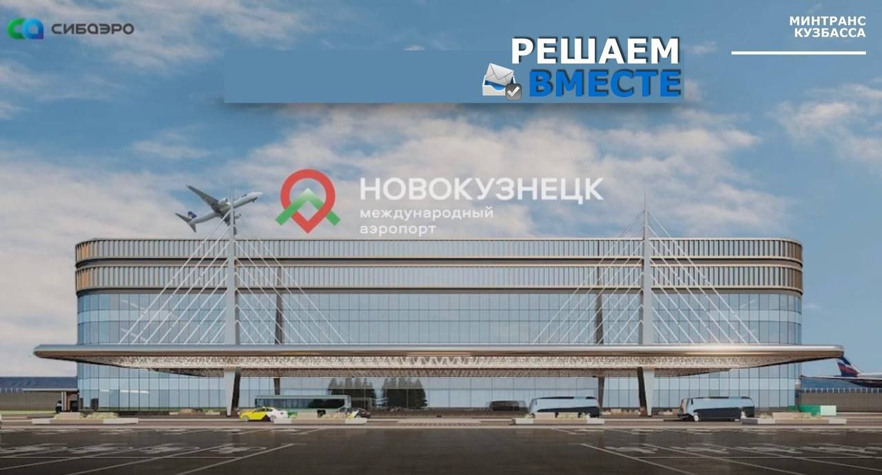Автобус, курсирующий из Междуреченска в Кемерово, будет заезжать в новокузнецкий аэропорт по вторникам, четвергам и пятницам — перед рейсом авиакомпании Смартавиа в Москву, который запланирован на 08:55 С 30 мая компания начнёт выполнять рейсы в Москву из Международного аэропорта Новокузнецк имени Б.В. Волынова. Полёты будет осуществлять самолёт Boeing 737-800 по вторникам, четвергам и пятницам. С 3 июня для пассажиров из Междуреченска будет организовано прямое автобусное сообщение до аэропорта Новокузнецк. Автобусы, курсирующие по междугородному маршруту № 604, будут заезжать в аэропорт имени Б.В. Волынова по вторникам, четвергам и пятницам. Это позволит пассажирам, вылетающим рейсом авиакомпании Смартавиа по маршруту «Новокузнецк — Москва», вовремя добраться до авиагавани и успеть на регистрацию.